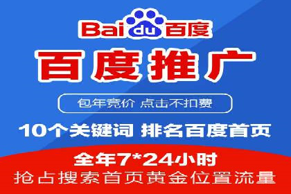 百度SEM代运营实战案例：揭秘高点击率秘诀